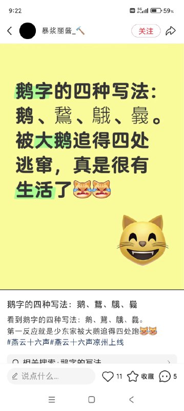 摸个鱼人类被大鹅追赶的2000年哈哈哈by @在下怀瑜  #无用但有趣的冷知识摸个鱼人类被大鹅追赶的2000年哈哈哈by @在下怀瑜  #无用但有趣的冷知识