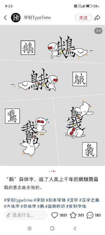 摸个鱼人类被大鹅追赶的2000年哈哈哈by @在下怀瑜  #无用但有趣的冷知识摸个鱼人类被大鹅追赶的2000年哈哈哈by @在下怀瑜  #无用但有趣的冷知识