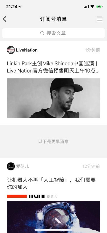 微信新改版，“订阅号消息”里最新收到的未读消息，公众号名称会有大一号的字重，字体颜色也更深（图一），退出再进来就会恢复正常字体（图二）