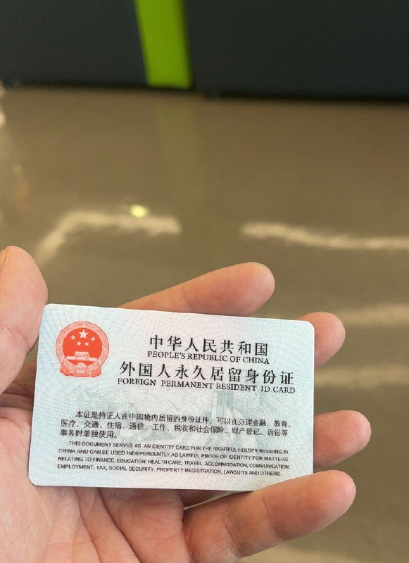 第一次见，中国红卡