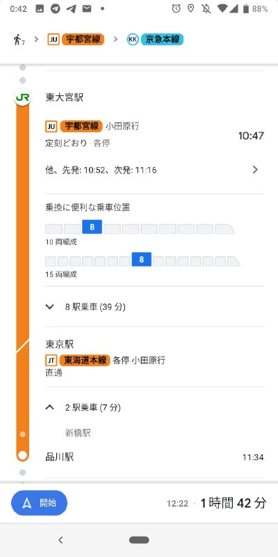 在日本使用 Google Maps 搜索出行路线时，除了基本的公共交通线路外，Google Maps 甚至还会告诉你应该坐哪一节车厢，以便快速换乘
