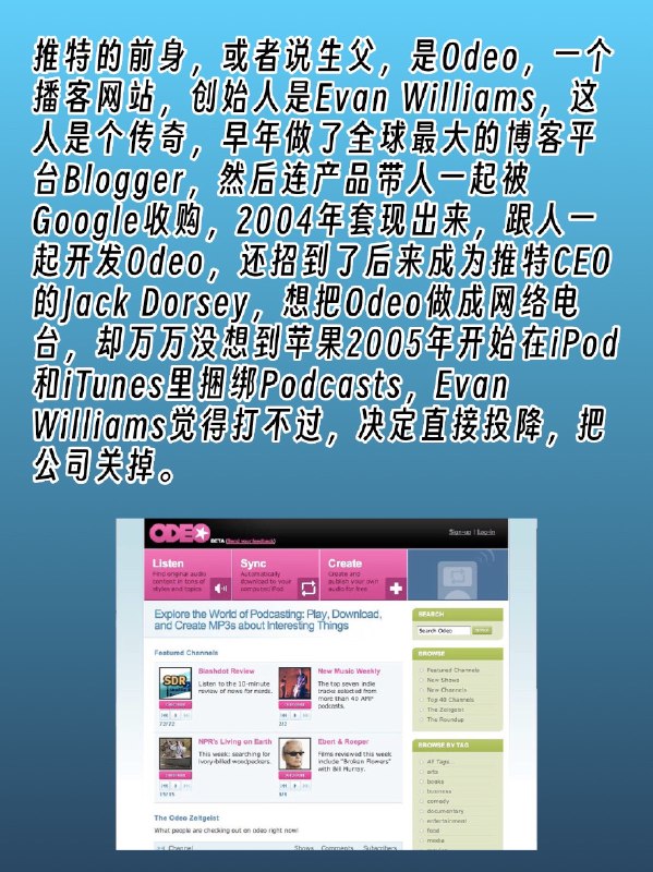 推特小蓝鸟的一生