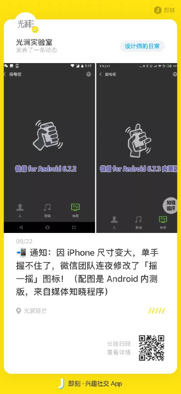 与时俱进（当然是玩笑   #大产品小细节