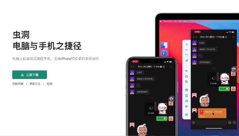 #2021最爱的3个产品 排名不分先后，虫洞