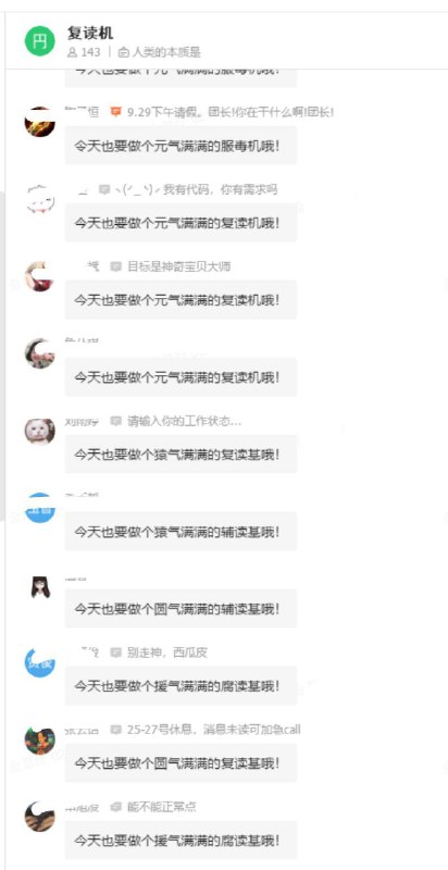 人类的本质是   #浴室沉思