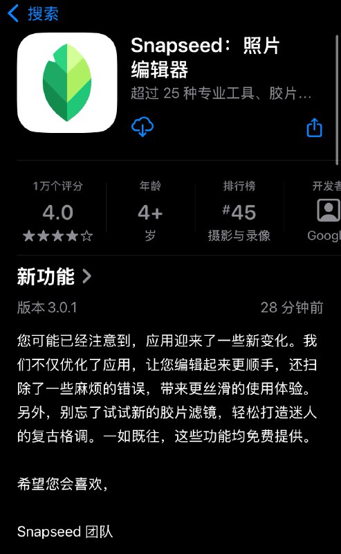谷歌终于想起来，自己还有个团队是做 Snapseed 的是吗？🤔by @NNOUU.eth  #大产品小细节