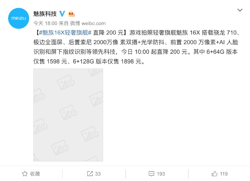 微博用的OCR不错嘛   #大产品小细节