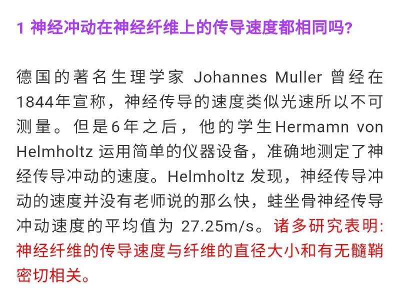 被学生给打脸了哈哈哈哈哈哈哈哈哈哈哈哈 #无用但有趣的冷知识