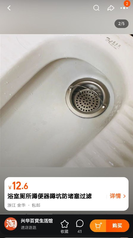 什么意思😬，屎是要拎起来另冲吗？ #大产品小细节