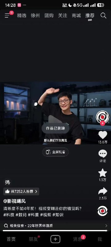 影视飓风这条视频真敢讲啊，其实这几年不只是国内平台，甚至X（推特）、ins都是这样做的，H.265能做到的效果是把H.264的数据量减低一半，跟视频井喷相比，其实还是不堪重负的