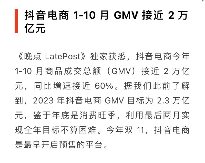 我还记得阿里GMV突破2万亿应该是在2015年，后来阿里还在杭州办了场会，心潮澎湃的和沃尔玛对比，人家花了差不多半个世纪才有2万亿的交易额，咱们只用了十几年，一个字，牛逼