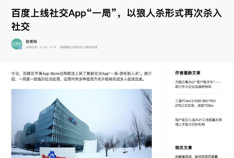 百度决定啥做啥不做的人，是不是用 IE 浏览器啊？ #科技圈大小事