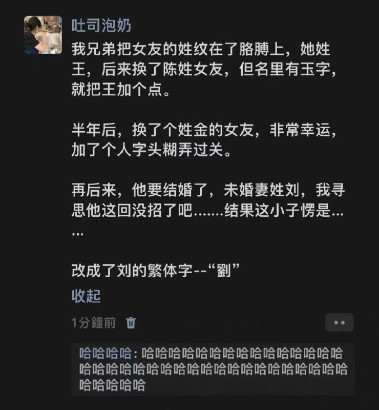 中国汉字博大精深… #无用但有趣的冷知识