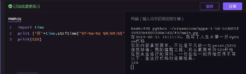 平凡的print(520)   #工程师的日常