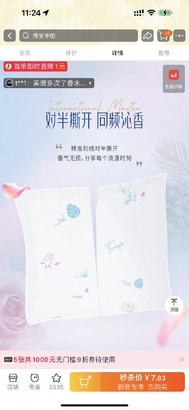 🤣我才知道好几个品牌的随身小包纸巾都跟进了广东人专属的“对半撕”设计，太好笑了by @桌沿Joey  #大产品小细节