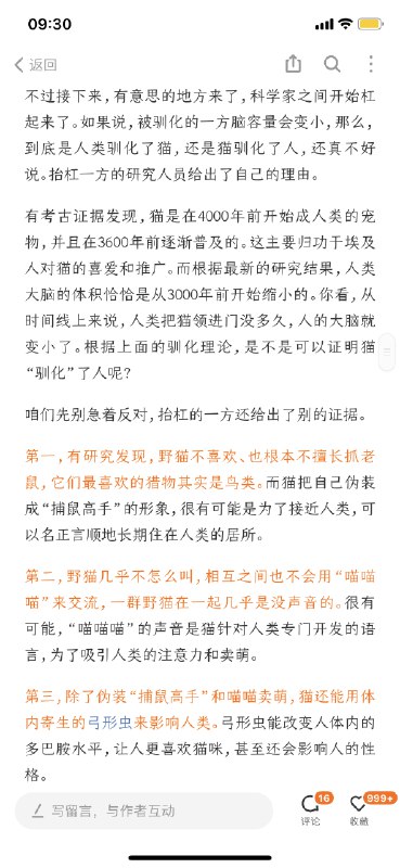“你已经被驯化了，你知道吗！” #无用但有趣的冷知识
