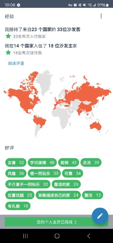免签政策真的促进外国人旅游我在借宿平台上做主人的体感是来北京的旅者比疫情前有 200% 的同期人数提升平台叫 couchsurfing.com旅者免费申请住你家你出行也可申请住别国主人家唯一的要求是基本的主客礼节+一起聊天唯一的安全机制是离开后双方互评不可删除算是对我的世界观、价值观塑造最强的软件by @陈沫_Ted  #你不知道的行业内幕免签政策真的促进外国人旅游我在借宿平台上做主人的体感是来北京的旅者比疫情前有 200% 的同期人数提升平台叫 couchsurfing.com旅者免费申请住你家你出行也可申请住别国主人家唯一的要求是基本的主客礼节+一起聊天唯一的安全机制是离开后双方互评不可删除算是对我的世界观、价值观塑造最强的软件by @陈沫_Ted  #你不知道的行业内幕