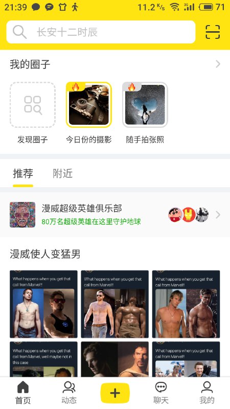 有即友爆料，小米更新系统后，用户内容中心的界面像极了……   #科技圈大小事有即友爆料，小米更新系统后，用户内容中心的界面像极了……   #科技圈大小事