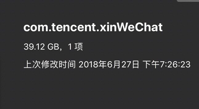 不论手机还是电脑wechat都是硬盘杀手 #科技圈大小事