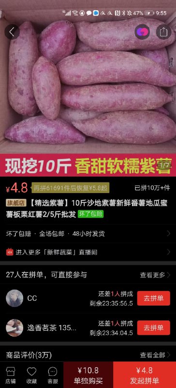 社区团购让从来不做购物车的pdd，第一次拥有了购物车 #大产品小细节社区团购让从来不做购物车的pdd，第一次拥有了购物车 #大产品小细节
