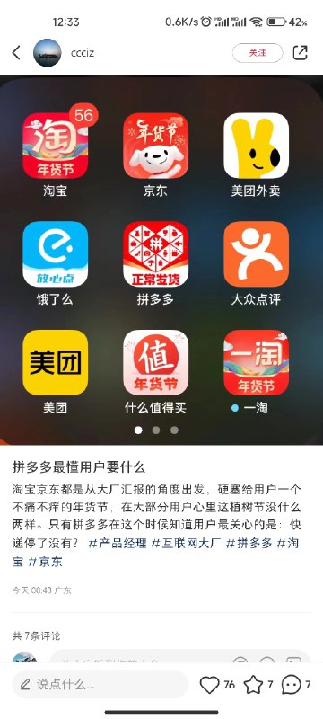 拼多多是懂用户需求的
