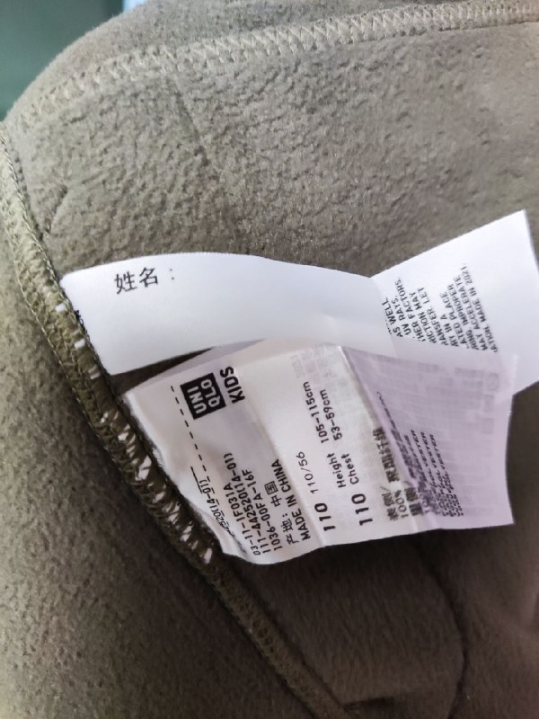 优衣库的童装，居然有写姓名的标签，满分