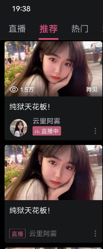 b站app首页推荐算法有问题啊，重复2个一样的，估计一个走的内容推荐，另外一个是up主走了付费推广，两个渠道合并到首页显示没有去重 #科技圈大小事