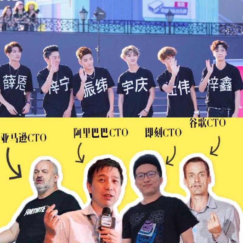 当我听说有个叫cto的男团时 我以为是这样的   #工程师的日常