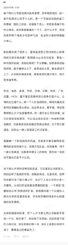 如果你不了解影视飓风，如果你没有听过老罗对谈 Tim，然后直接看这个大 V 对于影视飓风的评价，你是不是就会受到影响，认为影视飓风就是他微博中描述的这样子？最近老罗对谈了李想、Tim、刘谦等人，我都在不同的平台里看到了同样的评论“对 X 了解更深了”，“原来 X 这么牛”