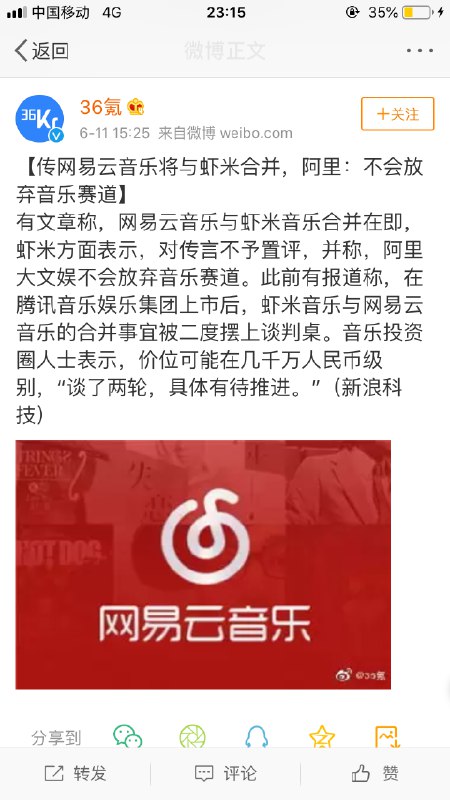 如果这两个平台合并的话，我就不用两个app到处跑了🙃   #科技圈大小事