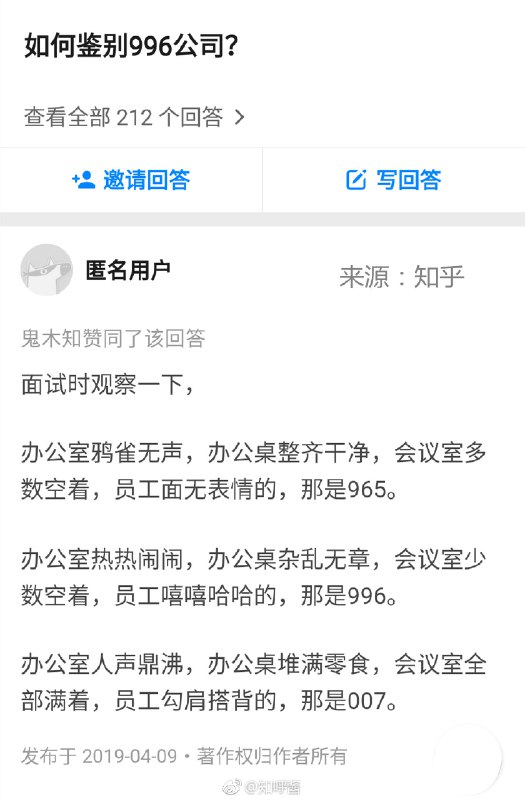 如何鉴别996公司   #工程师的日常