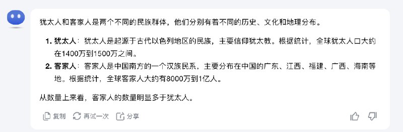 今日最大的冷知识 get