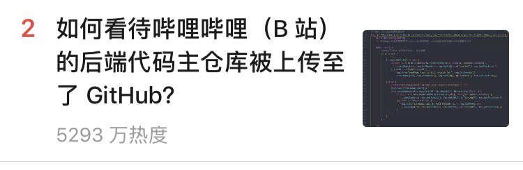 就在刚刚，知乎被公关了   #科技圈大小事