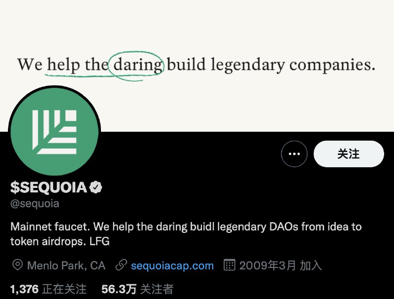 看到新闻，红杉都“上道”了