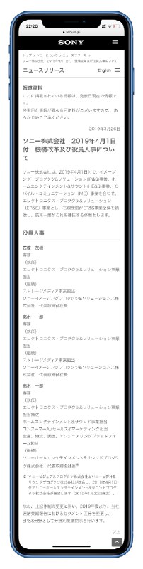 索尼为了移动通信事业部的财报好看些，做了一个特别机智的决定