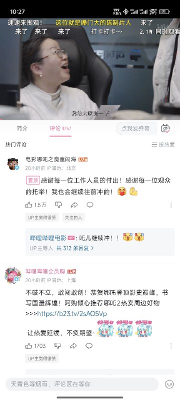 看过哪吒2的网友，很推荐去B站看《不破不立》哪吒之魔童闹海幕后纪录片，这是饺子团队在票房破50亿时封装好的，当时已经到了一个里程碑，谁知道趋势往一百亿走了…这支纪录片上线刚好24小时，已有147万人看过，获得了127万点赞