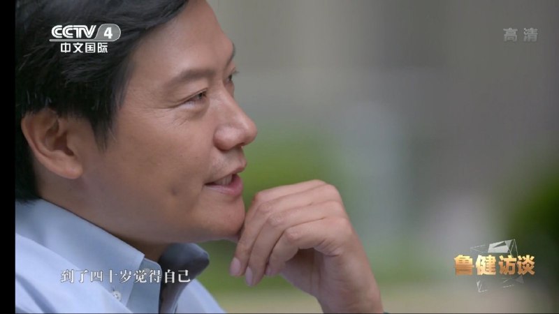 #雷军