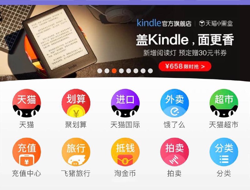 Kindle官方对自家的产品定位非常准确…   #大产品小细节