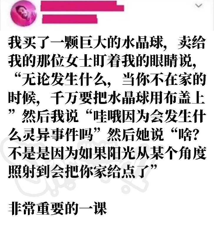 说的在理