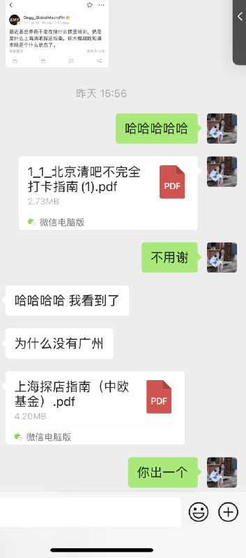 笑死，最近金融行业真的看起来要完蛋了…… #你不知道的行业内幕笑死，最近金融行业真的看起来要完蛋了…… #你不知道的行业内幕
