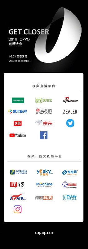 “2019 OPPO 创新大会”将于23号的21点举行，可以通过以下平台观看直播#2019MWC   #科技圈大小事