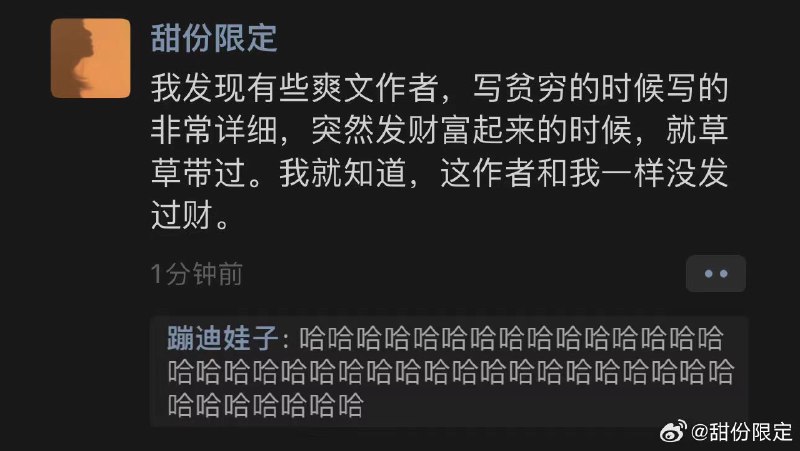 没发过财哈哈哈哈哈哈哈哈 #无用但有趣的冷知识