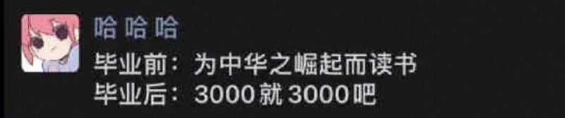 哈哈哈哈哈哈 #今天有什么好笑的