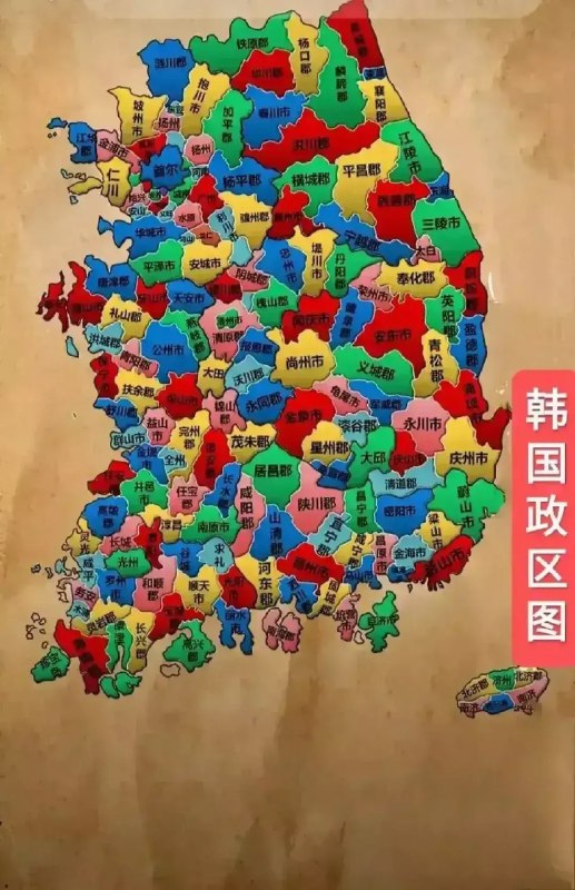为啥韩国这么小却有这么多行政区划？ #无用但有趣的冷知识