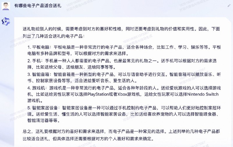 🤔拿到了阿里云大模型的测试资格，大家有啥刁钻问题可以问的吗？ #科技圈大小事🤔拿到了阿里云大模型的测试资格，大家有啥刁钻问题可以问的吗？ #科技圈大小事