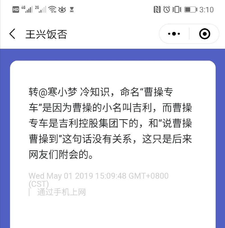 #无用但有趣的冷知识