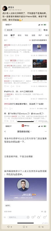 钟文泽原来已经离职腾讯了…… #科技圈大小事