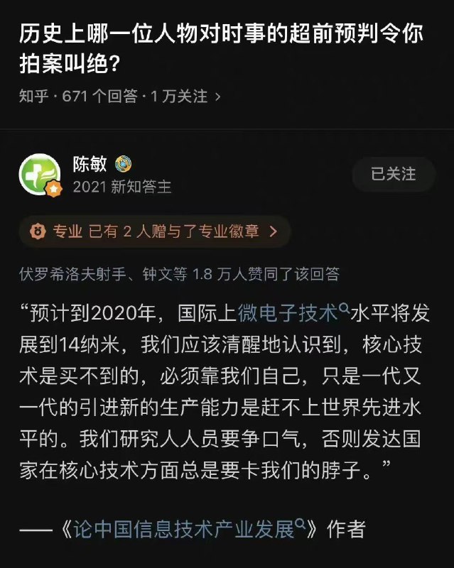RIP #你不知道的行业内幕