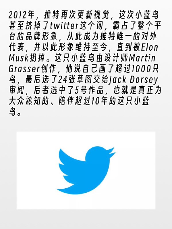 推特小蓝鸟的一生