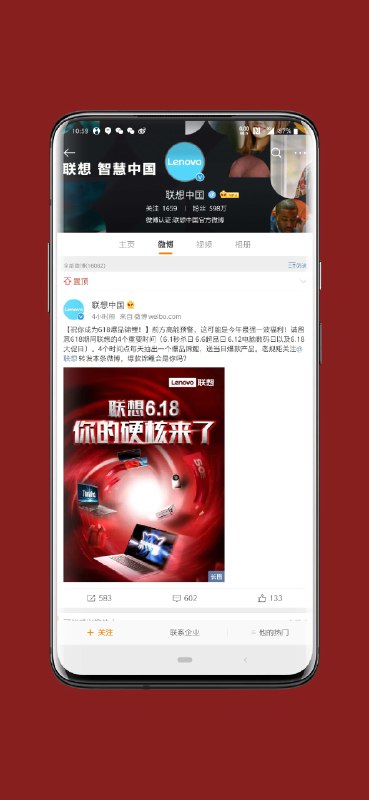 「联想」官微改名「联想中国」，你怎么看？   #科技圈大小事